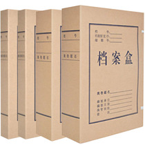 Shentong A4 file box acid-free kraft paper business office supplies 4-8cm data storage file box