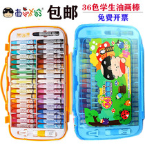 Childrens painting set brush primary school art supplies crayon watermelon Taro 36 color oil painting stick children