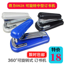 Del office stationery 0828 can be Rotary medium stapler student supplies labor-saving medium stapler
