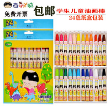 Watermelon Taro Kindergarten baby washable oil painting stick primary school water soluble color brush a box of 24 colors