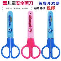 Del Stationery 6021 Handmade Round Head Artistic Paper Cutter Students Children Kindergarten Safety Scissors