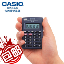 Cio New Casio student finance office portable 8-digit financial machine mini cute calculator