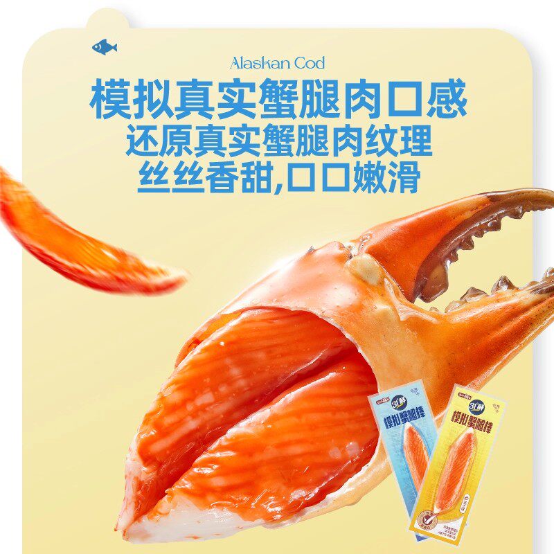 为什么越来越多的人选择盐津铺子31鲜模拟蟹腿棒？-蟹系列-淘宝百科网