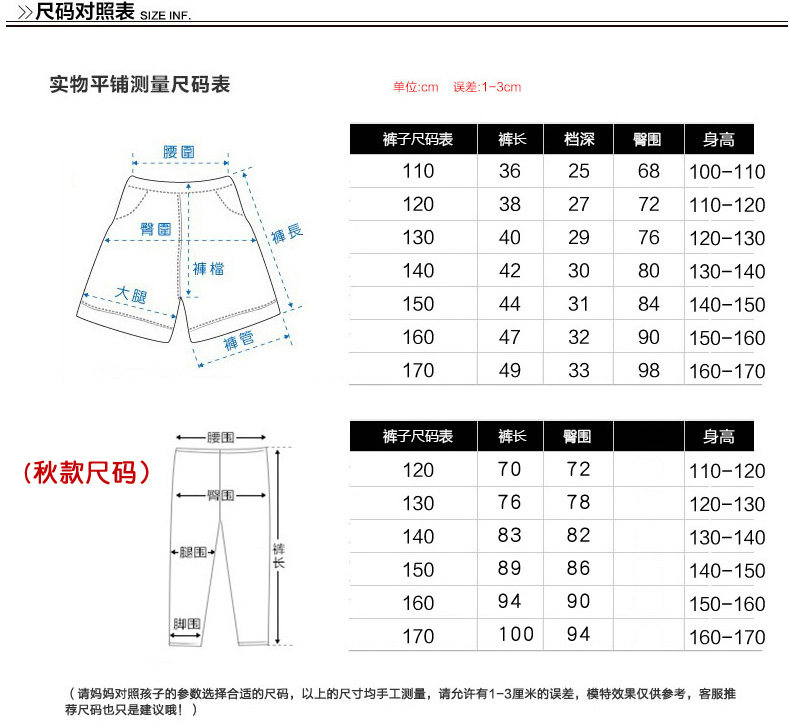 Pantalon garcon - Ref 2057581 Image 10