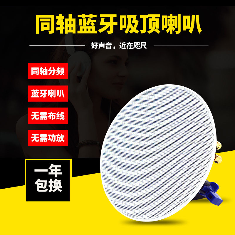 Active Wireless Bluetooth Ceiling Speaker Set Embedded Ceiling Suspended Ceiling Audio Home Improvement Conference Shop Dining Room Background Music Broadcasting System Speaker