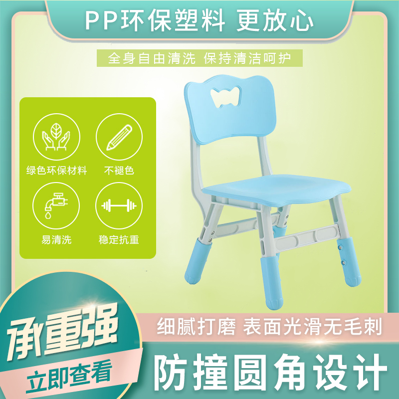Kindergarten back chairs children's luxury baby desks and chairs thickened plastic household children learning modern stools
