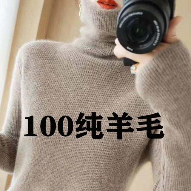 Anti-season clearance wool sweater women's 100% wool women's pile collar slim-fit short cashmere bottoming shirt turtleneck sweater