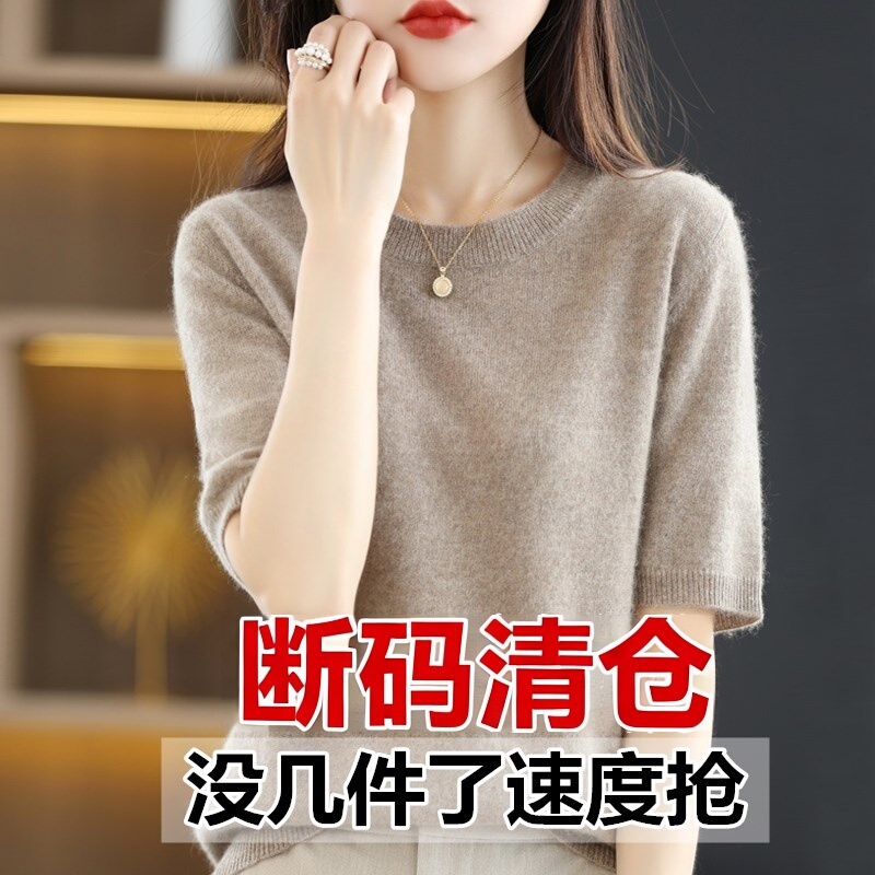 Spring and Autumn Round Neck Short-Sleeved Women's Sweater, Loose Short Bottoming Shirt, Half-Sleeved Knitted Sweater, Thin Summer New Sweater
