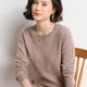 Australian Merino Cashmere Sweater Women's Round Neck Oversized Sweater Bottom Knitted Wool Sweater