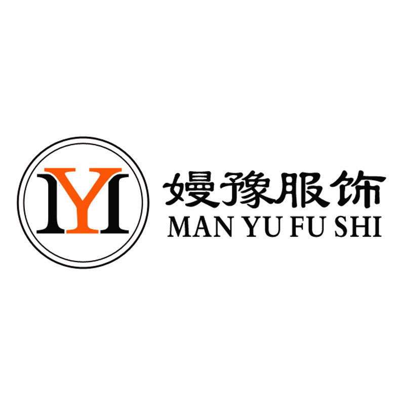 嫚豫服饰定制