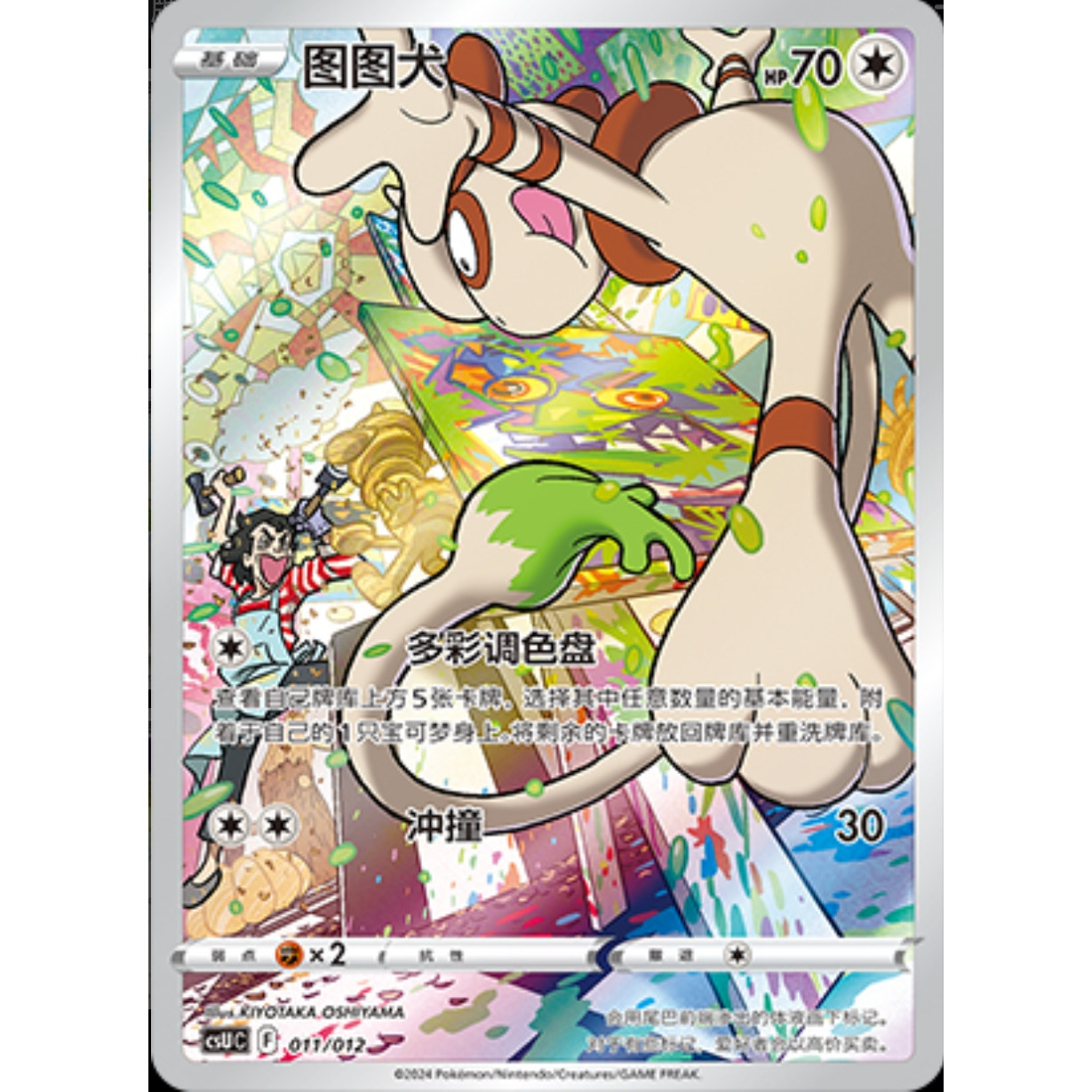 宝可梦卡牌PTCG简中皮卡谜拟丘伊布波加曼CHR，收集党必入！`_收藏卡牌_淘宝游戏网