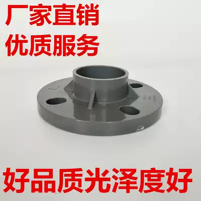 High quality PVC-U Flange Plastic Flange Flange Flange Splinded Flange 20mm 25 32