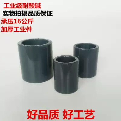 National standard Haoshan Sanyou UPVC pipe hoop PVC direct plastic pipe joint two-way joint straight-through joint pressure 16