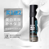 Mens creams Whitening skin care products Moisturizing lotion Artifact Face moisturizer Makeup cream Wiping face oil whitening