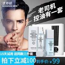 Boston facial cleanser Mens special skin care product set Acne oil control students in addition to mites to remove oil blackhead cleanser