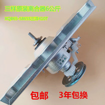 Sanyo washing machine clutch assembly single double gear reducer XQB60 Rongshida 410T deceleration clutch