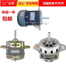 Household noodle press motor Noodle machine motor Single phase can be positive and negative motor 750W180W household small motor