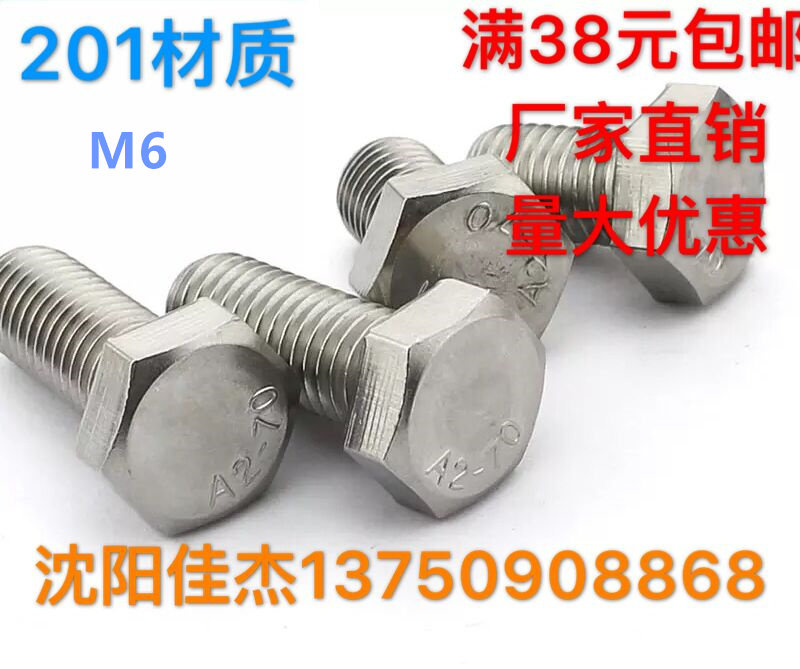 6mm 6mm stainless steel 201 Outer hexagonal screw Outer hexagonal bolt M6 * 8 10 12 12 20 16 25 25 30-100