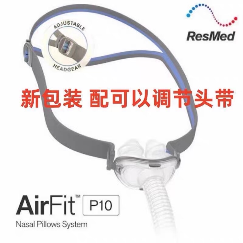Air Fit P10 Nasal Pillow Nasal Mask Comfortable Home Ventilator Universal Original Imported Resmed Nasal Pillow Air Fit P10 Nasal Pillow Nasal Mask Comfortable Home Ventilator Universal Original Imported Resmed Nasal Pillow