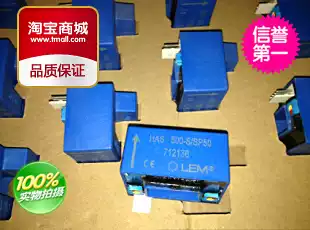 New Original Lyme Sensor HAS500-S SP50