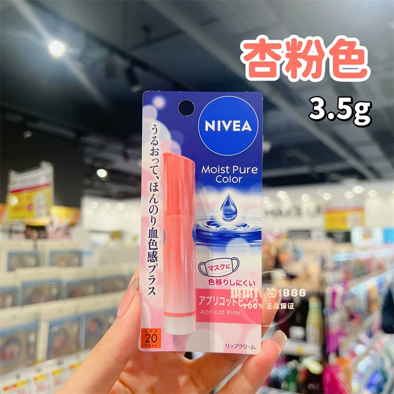 Nivea, увлажняющий бальзам для губ, Гонконг, солнцезащита, 3,5 г