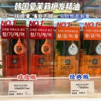 South Korea Love Jasmine Hair Care Essential Oil Hair Oil Caressing Frills Lady Bronzed damaged repair Dry and anti-manic 80ml