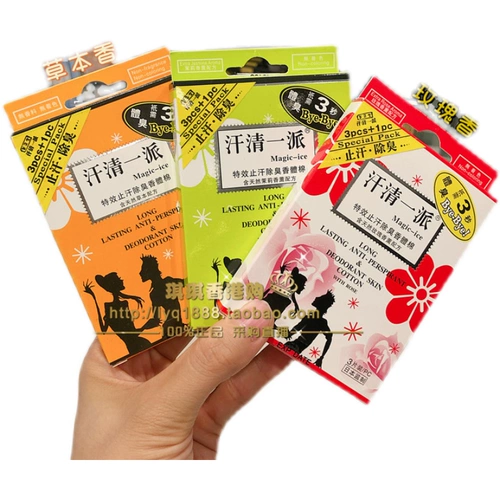 Японский хлопковый антиперспирант и дезодорант Meizitang Hanqingpai со специальным эффектом удаляет запах тела, запах подмышек и запах ног всего за 3 секунды.