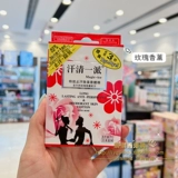 Японский хлопковый антиперспирант и дезодорант Meizitang Hanqingpai со специальным эффектом удаляет запах тела, запах подмышек и запах ног всего за 3 секунды.