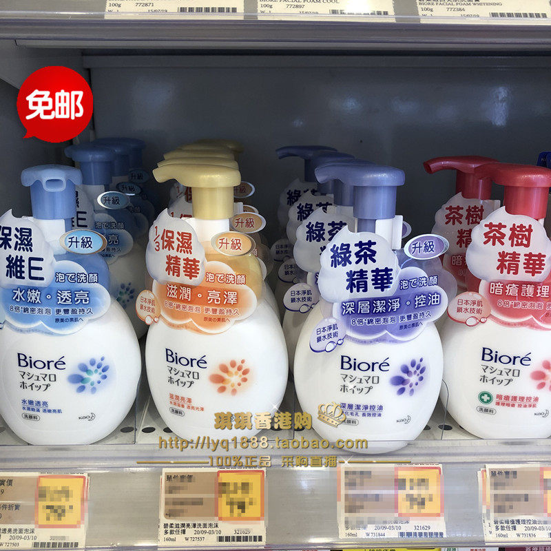 Kiki Hong Kong buy Biore facial cleanser collagen moisturizing and elastic facial cleanser 160ml