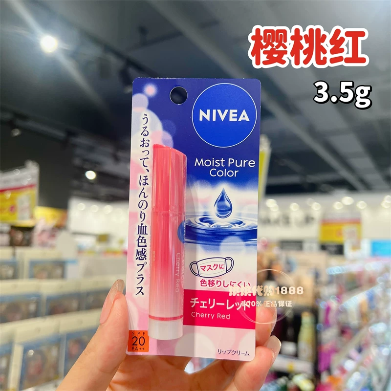 Nivea, увлажняющий бальзам для губ, Гонконг, солнцезащита, 3,5 г