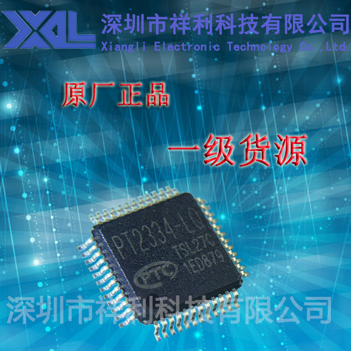 PT2334-LQ PT2334-LQ PT2334 PT2334 LQFP-48 (supply PTC audio communication chip) brand new original