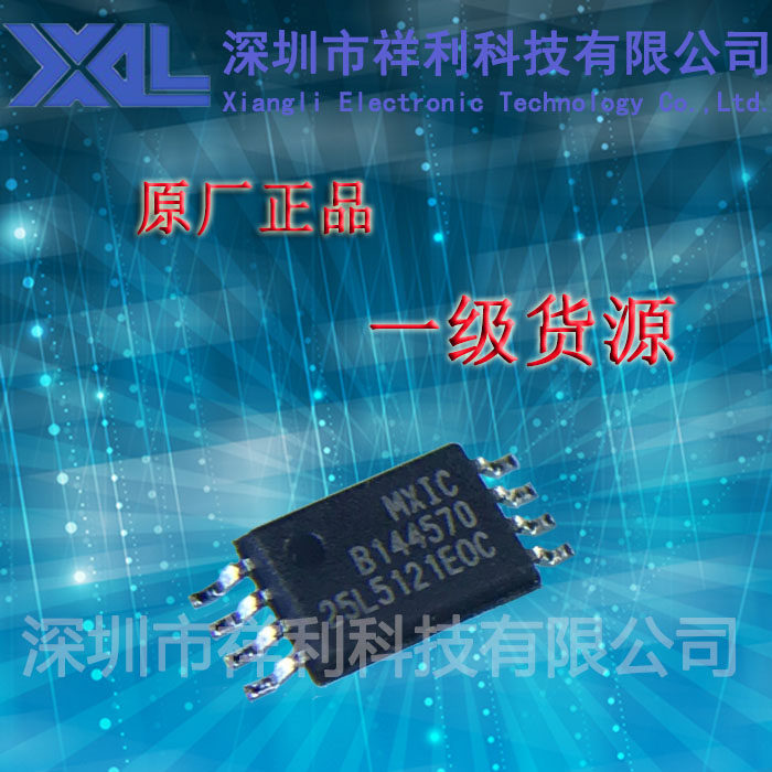 MX25L5121EOC-20G MX25L5121EOC (supply MXIC memory) brand new original