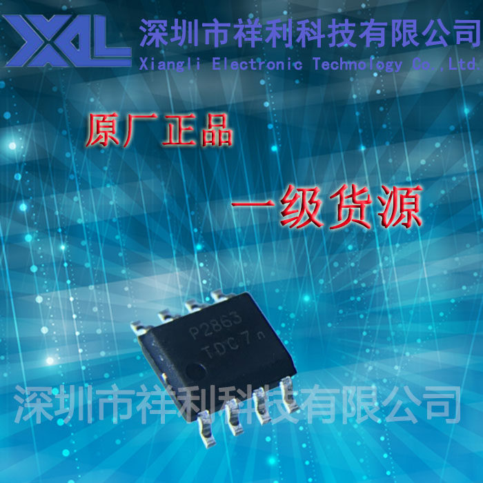 PAM2863ECR package SOP-8 (supply DIODES buck driver chip) brand new original