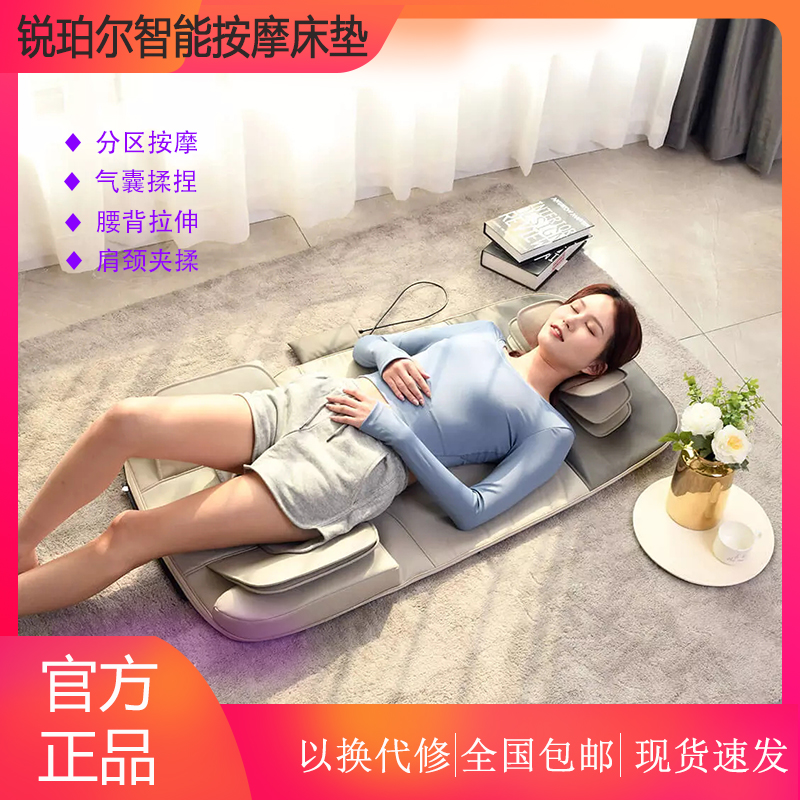 Ruiper intelligent massage mattress body back waist shoulder electric kneading multi-functional cushion airbag official
