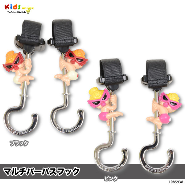 Little SISTER Japan HYSTERIC MINI BLACK SUPER stroller hook