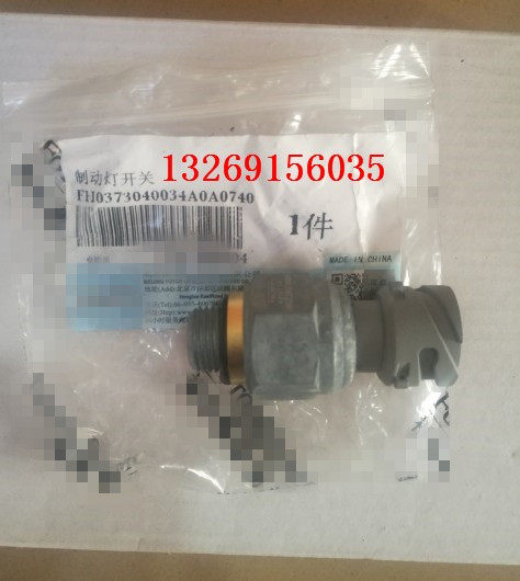 Applicable Euroman ETX 9 series 6 series brake light switch brake light switch to car brake indicator light air pressure switch