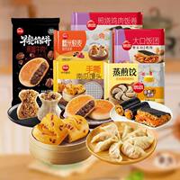 【思念】品牌全家福合集8件