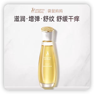 袋鼠妈妈精华油橄榄油滋润纹路专用羊脂膏身体舒纹官方正品护肤品