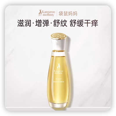 袋鼠妈妈橄榄油羊脂膏护肤精油