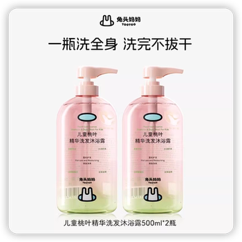 兔头妈妈儿童沐浴露洗发水二合一桃叶精华婴儿宝宝专用洗头沐浴乳实付48元到手包邮 兔头妈妈儿童沐浴露洗发水二合一桃叶精华婴儿宝宝专用洗头沐浴乳实付48元到手包邮