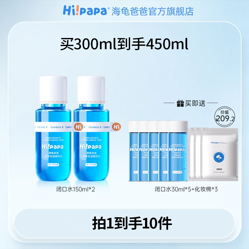 海龟爸爸闭口水青少年