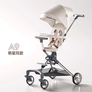 Playkids普洛可A9轻便折叠高景观儿童推车