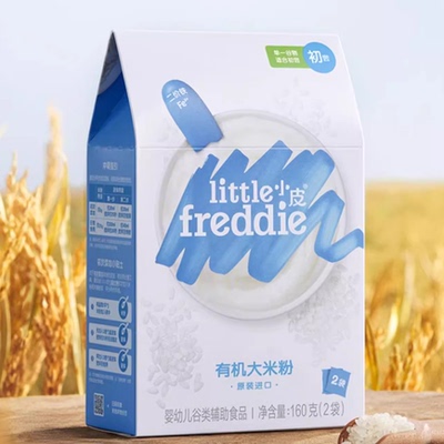 小皮欧洲原装进口初添低敏有机高铁大米粉婴幼儿营养米糊辅食tk3