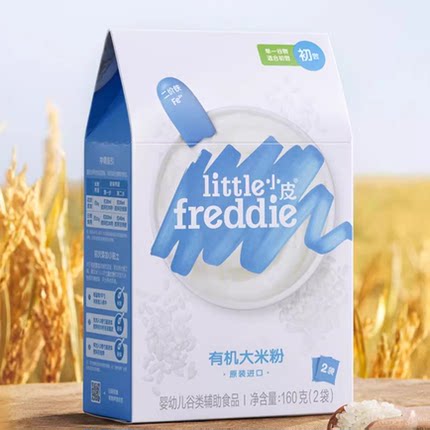 小皮欧洲原装进口初添低敏有机高铁大米粉婴幼儿营养米糊辅食tk3