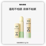 兔头妈妈儿童唇膏3.7g*2支  券后19.9元包邮