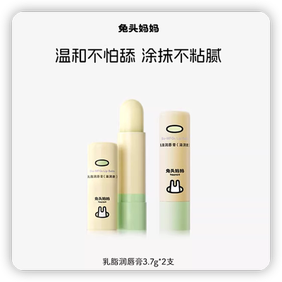 儿童润唇膏乳脂润唇膏儿童专用