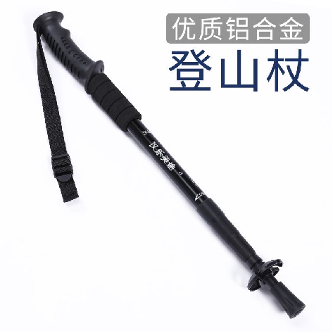 汉乐美途 登山杖户外爬山登山便携式拐杖手杖 HL-0701