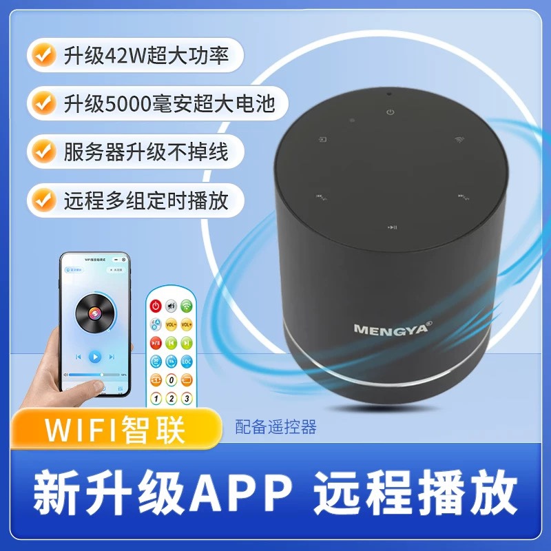 Mengya M7 Remote Control App Bluetooth Bone Conduction Resonance Audio High-Power Subwoofer Timed Low-Frequency Speaker