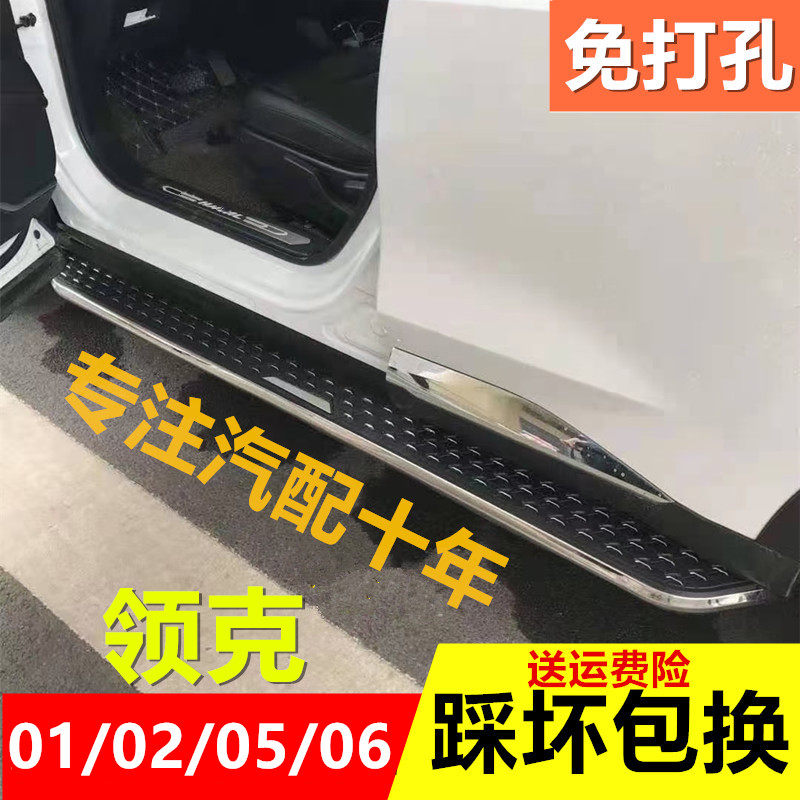 Applicable to Like 01 Pedal Cole 02 Pedal Like 05 Pedal 06 Pedal Cold 01 Side Pedal Pedal 01 Side Pedal