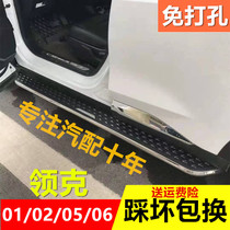 Suitable for collar ke 01 foot pedal collar 02 pedal collar 05 pedal 06 foot pedal collar 01 side pedal